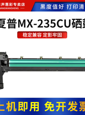 MAG适用夏普MX-235CU硒鼓2035 2008 2328L M210D 3020 3818S感光鼓组件3821 4020D 4021 4818S复印机套鼓鼓架