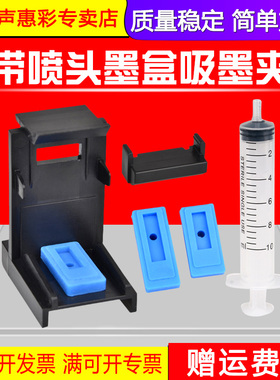 MAG适用佳能MP288 815 816 810 811墨盒抽墨注墨排空气 疏通喷头吸墨夹抽墨垫 惠普802 803墨盒抽墨 吸墨工具