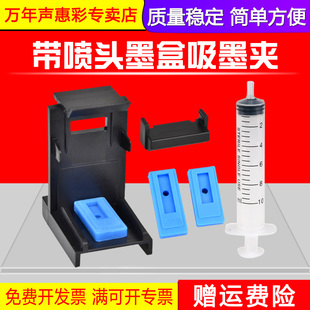 810 811墨盒抽墨注墨排空气 疏通喷头吸墨夹抽墨垫 MAG适用佳能MP288 803墨盒抽墨 816 惠普802 吸墨工具 815