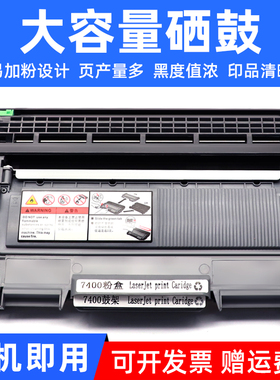 MAG适用 联想M7650DF打印一体机硒鼓LJ2400 M7400 M7450 LJ2600 LJ2650 dn M7600d M3410打印机墨盒粉盒碳粉