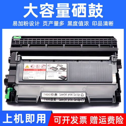 全新配件 质量稳定 打印清晰