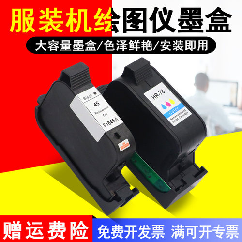 喷墨流畅 打印清晰