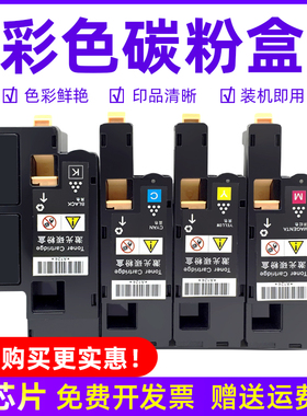 MAG适用施乐CP228w彩色激光打印机碳粉CP225W CM225FW CP118w CP119W CM118 CM228墨盒粉盒CM118W粉盒CP115W