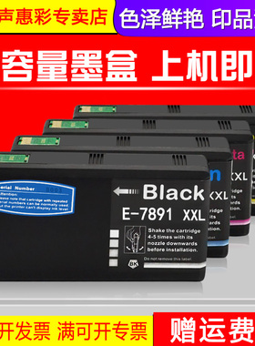 MAG适用 爱普生T789墨盒WF-4630dwf WF-4640dtwf 墨水盒wf-5110dw彩色打印机油墨水盒T7891 T7892 T7893T7894