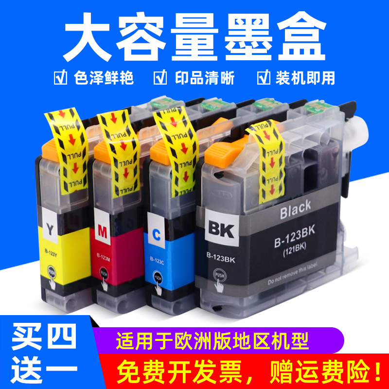 高品质墨盒 打印清晰 质量保证