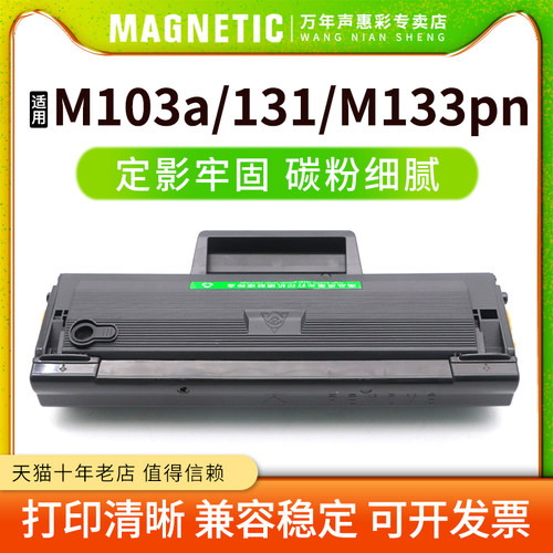 1003a激光打印机易加粉硒鼓