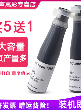 MAG适用富士施乐1080粉盒Xerox DocuCentre 1080 2000 2003 1050 2050复印机一体机碳粉盒墨粉盒CT201052粉筒
