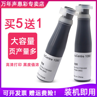DocuCentre 1050 1080 2003 2050复印机一体机碳粉盒墨粉盒CT201052粉筒 2000 MAG适用富士施乐1080粉盒Xerox