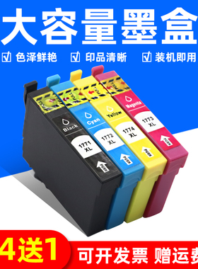 MAG适用 爱普生EPSON XP-225墨盒XP-402 202 XP-102 T1771 T177墨盒XP-30 XP-305 XP-405 XP-422打印机墨水盒