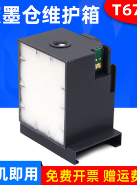MAG适用爱普生Epson WF-8593废墨仓PX-M7050f S7050 M860f S860维护箱WF-8010 8090 8590废墨垫T6712废墨仓芯