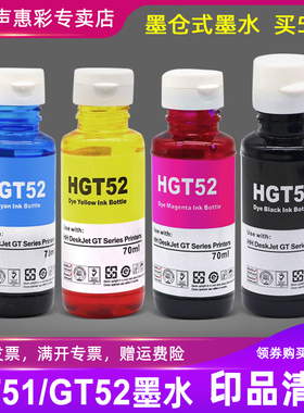 MAG适用惠普GT51墨水HP Deskjet GT5810喷墨照片打印机油墨水Ink Tank 310 410 318 418 419 300 400连供墨水