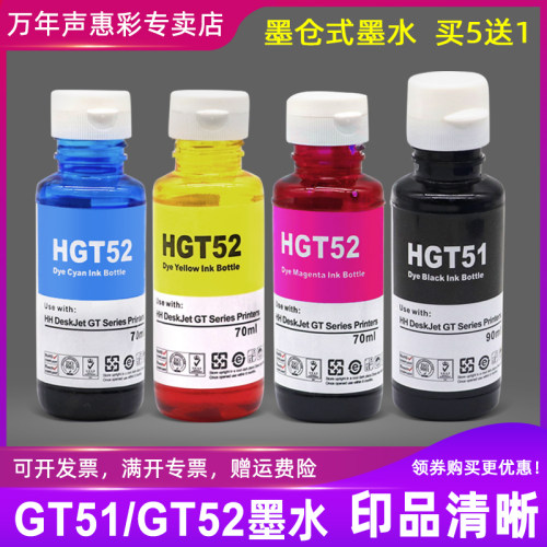 连供墨水 色彩绚丽 打印清晰流畅