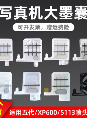 MAG适用武藤Mutoh压电写真机墨囊 VJ1604 1618墨囊爱普生五代喷头弱溶剂墨囊 爱发 XP600墨囊奥威耐腐蚀墨囊