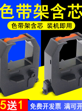 MAG适用 科密ET-3310色带架4310 6200 3510打卡机色带框ET-3610考勤钟色带盒6100/6200/6800/7500/7510色带芯
