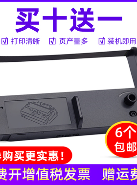 MAG适用ERC39色带架TM-U310 U311色带 特杰TM210 TM220 中崎AB3000K 佳博GP7635 芯烨XP76II 7645色带架76mm