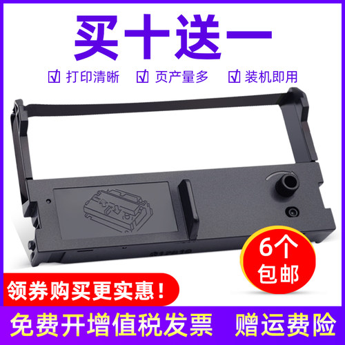 色带架含芯 安装即用