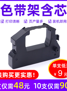 MAG适用白象封口机CM-880色带架 合福HAWO封口机色带HM850墨盒爱普生ERC28色带架M2000 NORANO 4000 4815色带