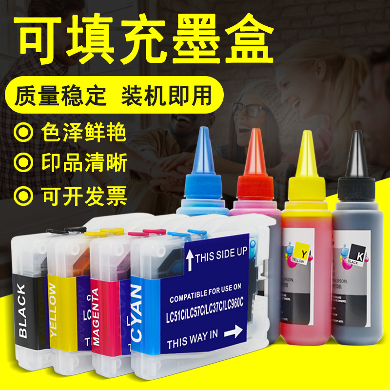 可填充墨盒 印品清晰