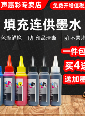 MAG适用佳能iP7280 ip8780 MG5480 MG5580  MG5680 MG6380 MG6400  MG6480 MG6680打印机填充连供墨水850 851