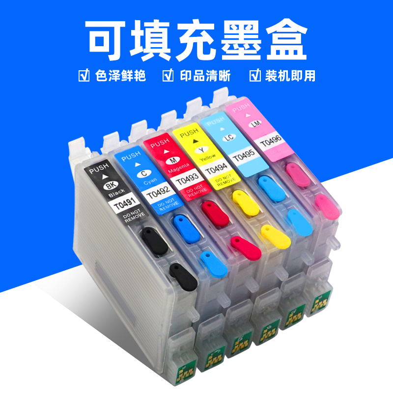 mag适用爱普生墨盒t0491填充连供