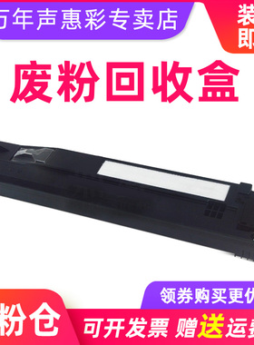 MAG适用富士施乐C5005d废粉盒C2200 2201 2205 2250废粉仓2255 3360 3300 3305废粉回收盒7425 7435废粉瓶