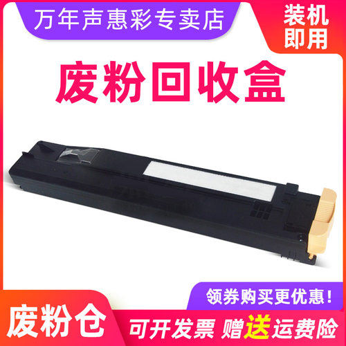 MAG适用富士施乐C5005d废粉盒C2200 2201 2205 2250废粉仓2255 3360 3300 3305废粉回收盒7425 7435废粉瓶