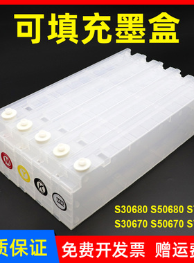 MAG适用爱普生Epson S30680填充连供墨盒 S50680 S70680 S30670 S50670 S70670大幅面打印机绘图仪填充墨水盒