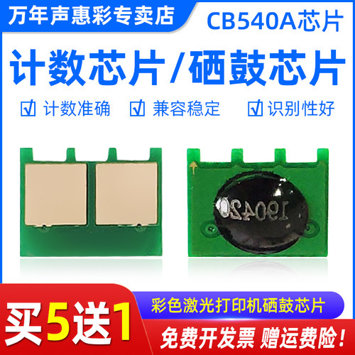 计数芯片 兼容稳定 上机识别性好