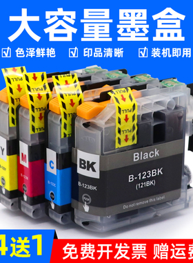 MAG适用兄弟MFC-J245 J650dw J6720dw打印机墨盒J4510DW J4610DW J4710DW J470 J6920 J870DW油墨水盒LC123BK