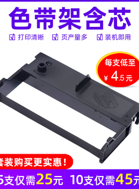 MAG适用凯盈资讯智能开票机NP10 NP20 NP22色带crestv色带针式微型打印海康立方CETC-1800色带架小票机税控机