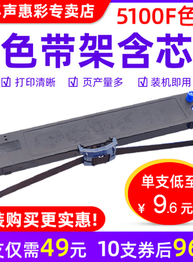 MAG适用 OKI5100色带 四通oki 5500fs+ 5500F 5600 F 5700F色带架墨盒带框带芯华缔隆HDL3300色带盒5920F带芯