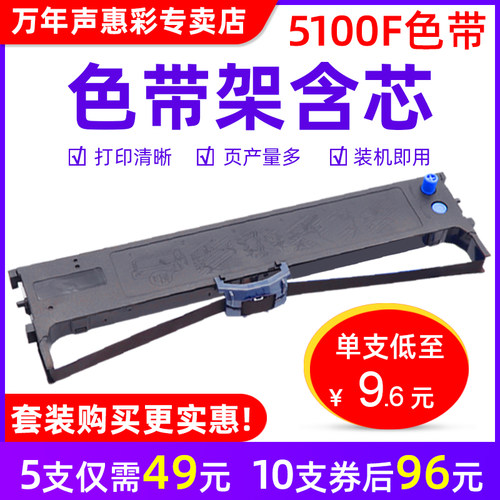 色带架含芯