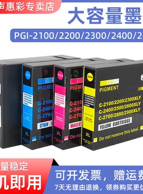 MAG适用MAG适用佳能MB5310 IB4010墨盒IB4050/MB5050/MB5350油墨IB4060/MB5060/MB5360打印机油墨水盒PGI2800