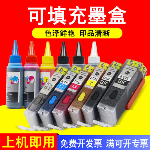 可填充墨盒 多次加墨 印品清晰 打印流畅