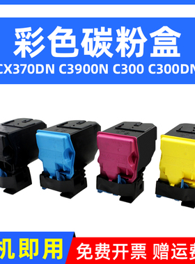 MAG适用爱普生Epson C300粉盒 C300dn墨粉 C3900n CX37dn打印机碳粉彩色墨粉盒爱普生C300墨盒Epson AcuLaser