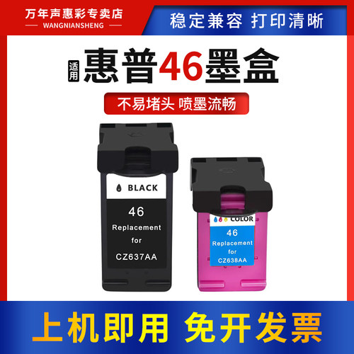 MAG46墨盒2020hc2520hc打印机I