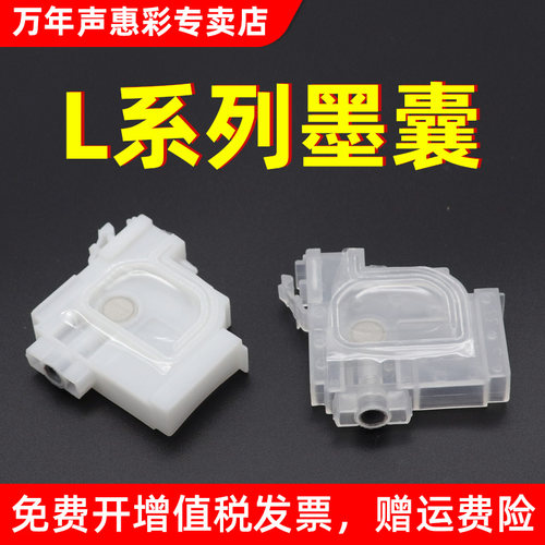 MAG适用 爱普生L301墨囊L100 L358 L380 L385 打印机墨囊M605 M655 M101墨囊连供打印机墨囊