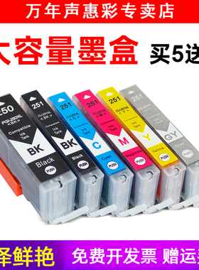 MAG适用佳能腾彩Pixma MX922 MX722打印机墨盒MG5420 MG5422 MG5520 MG5522 MG5620墨水盒PGI-250 CLI251墨盒
