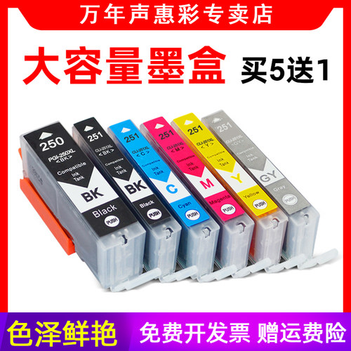 MAG适用佳能腾彩Pixma MX922 MX722打印机墨盒MG5420 MG5422 MG5520 MG5522 MG5620墨水盒PGI-250 CLI251墨盒