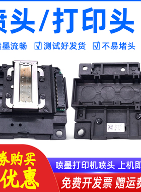 MAG适用爱普生M201喷头Epson M101 M200 M100 M105 wf-m1030喷头打印头拆机喷头墨头打印机喷头墨水盒