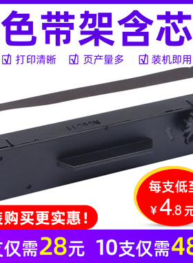 MAG适用 惠朗HL2009C支票机色带HL2010C HL2012A HL2010A准星TX-195 590德宇西DYX-2007CG DYX-2011A色带框芯