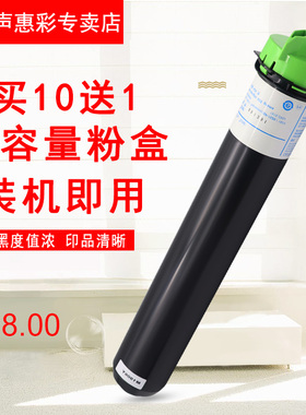 MAG适用 松下8016粉盒DP8020打印机复印机墨粉盒DQ-TUJ10K粉筒DP-8016P/8020E /1520 DP-1820碳粉DP1515P墨盒