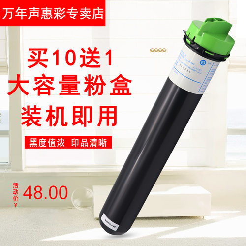 大容量粉盒 黑度值浓 单支价格 420g