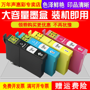 Stylus TX420W Office MAG适用 TX325f T1384墨盒Epson TX320f TX525FW打印机墨水盒NX420油墨盒 爱普生T1381