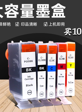 MAG适用佳能PGI-5BK墨盒Canon iP3300 iP3500 iX4000 iX5000 MP510 MP520彩色打印机墨水盒CLI-8BK C M油墨盒