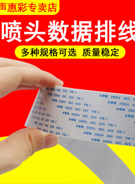 MAG适用TX800喷头线XP600喷头数据线29P转30P 新5代/7代/十代/11代喷头线奥德利佰捷六6色写真机排线29芯缆线