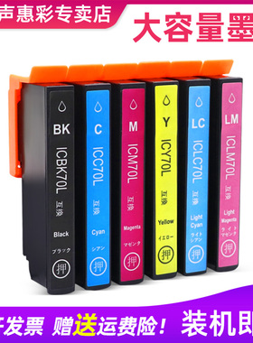 MAG适用日本墨盒爱普生ICBK70墨盒EP-306 EP307 EP706A EP755A AW EP775AW打印机墨水盒黑色彩色油墨IC70墨盒