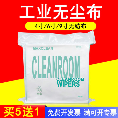 6*6寸 9*9寸 无纺布 亚细纤维 加细加厚款