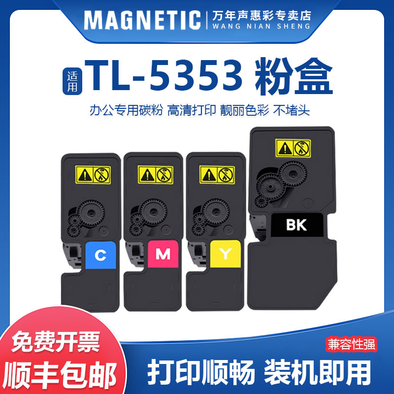 适用立思辰GA7530cdn粉盒碳粉
