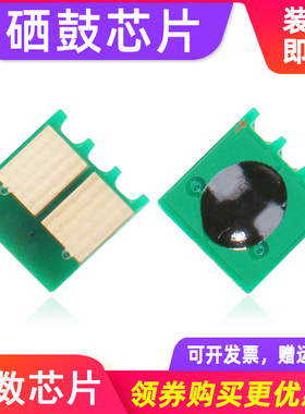 MAG适用佳能CRG-337硒鼓芯片MF211 212W 216N 236N 244dw 247dw打印机硒鼓MF249dw LBP151dw mf246dn计数芯片